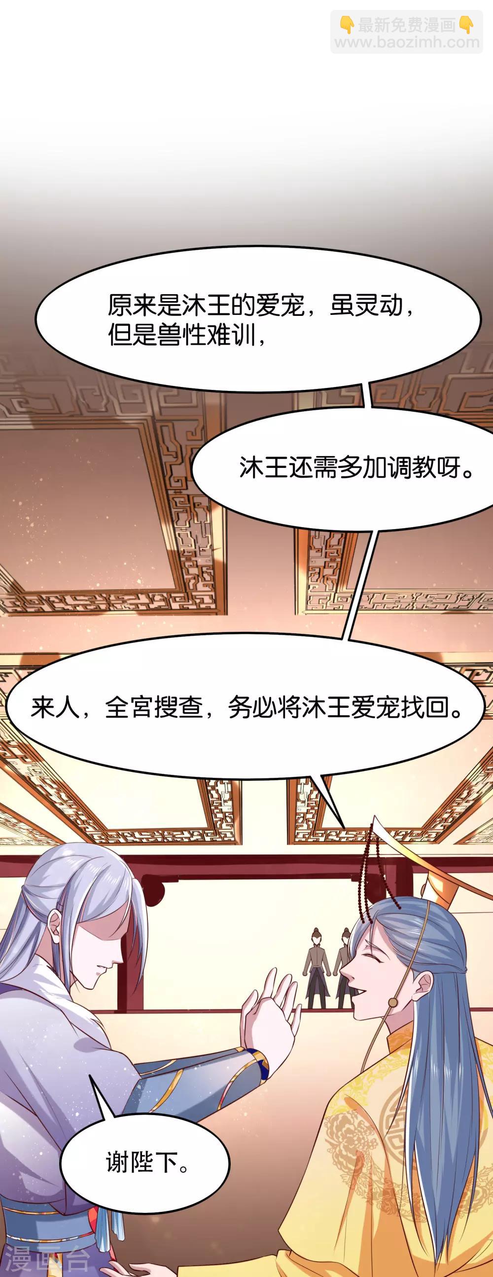 第4话  让报复来的更猛烈些吧(1/2)-第6话