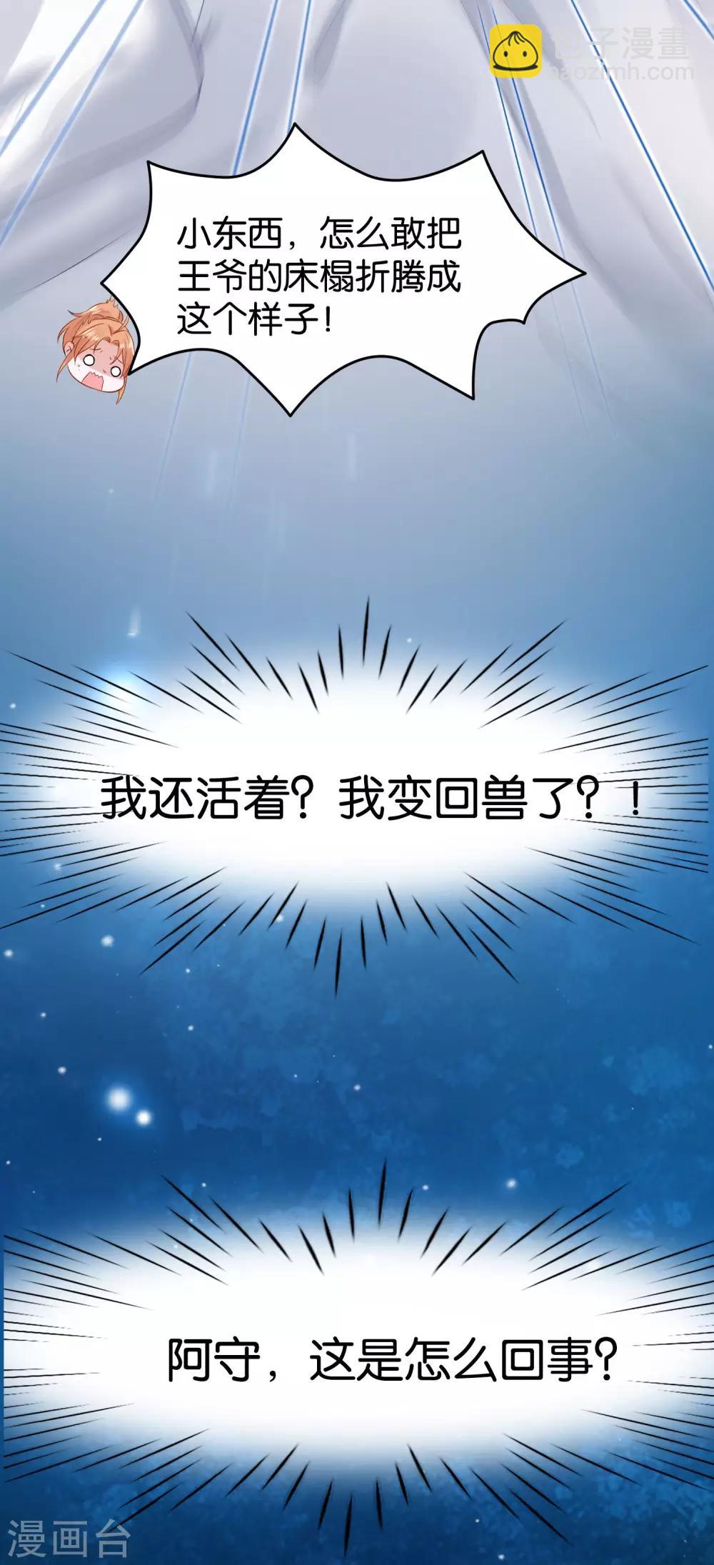 第4话  让报复来的更猛烈些吧(1/2)-第6话