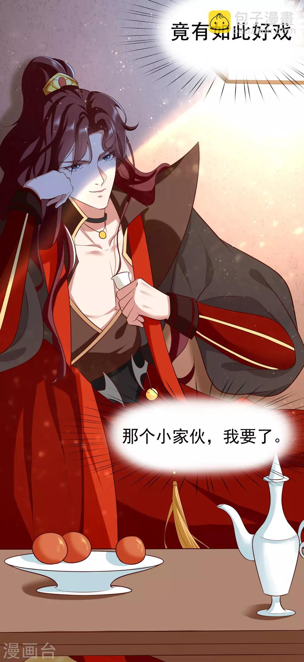 第4话  让报复来的更猛烈些吧(1/2)-第6话