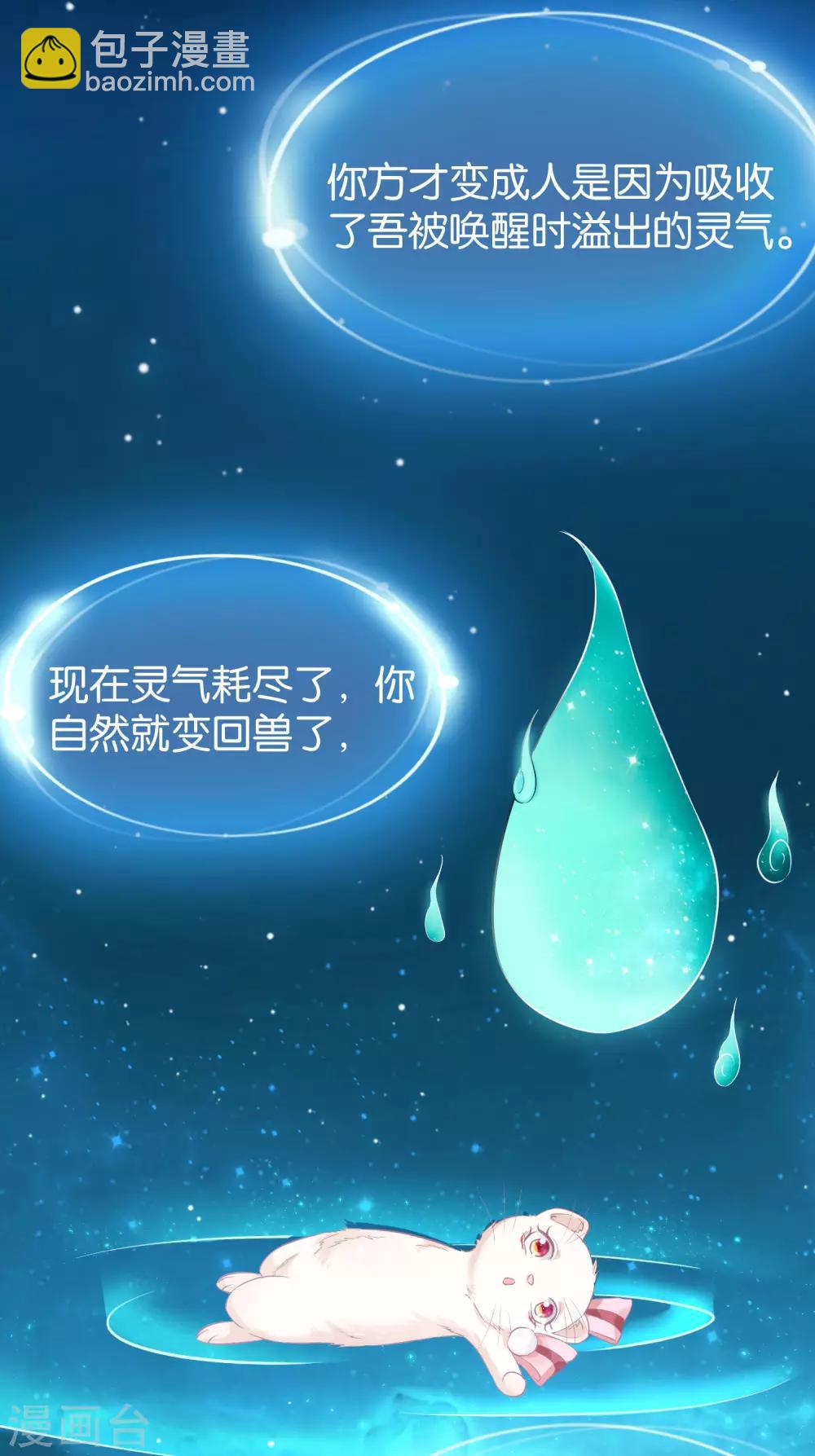 第4话  让报复来的更猛烈些吧(1/2)-第6话
