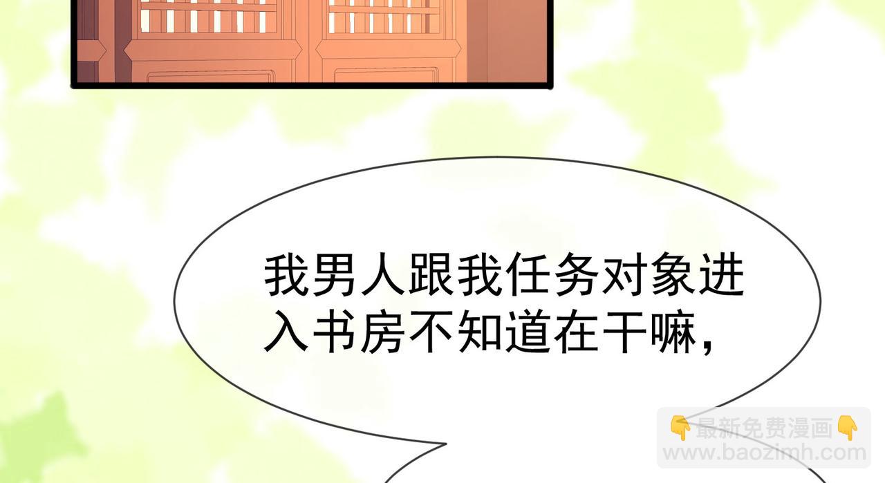 養獸爲妃 - 第49話 陰謀得逞(1/2) - 6