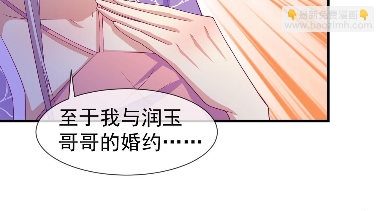 第52话 成为你的妻子(1/3)-第56话