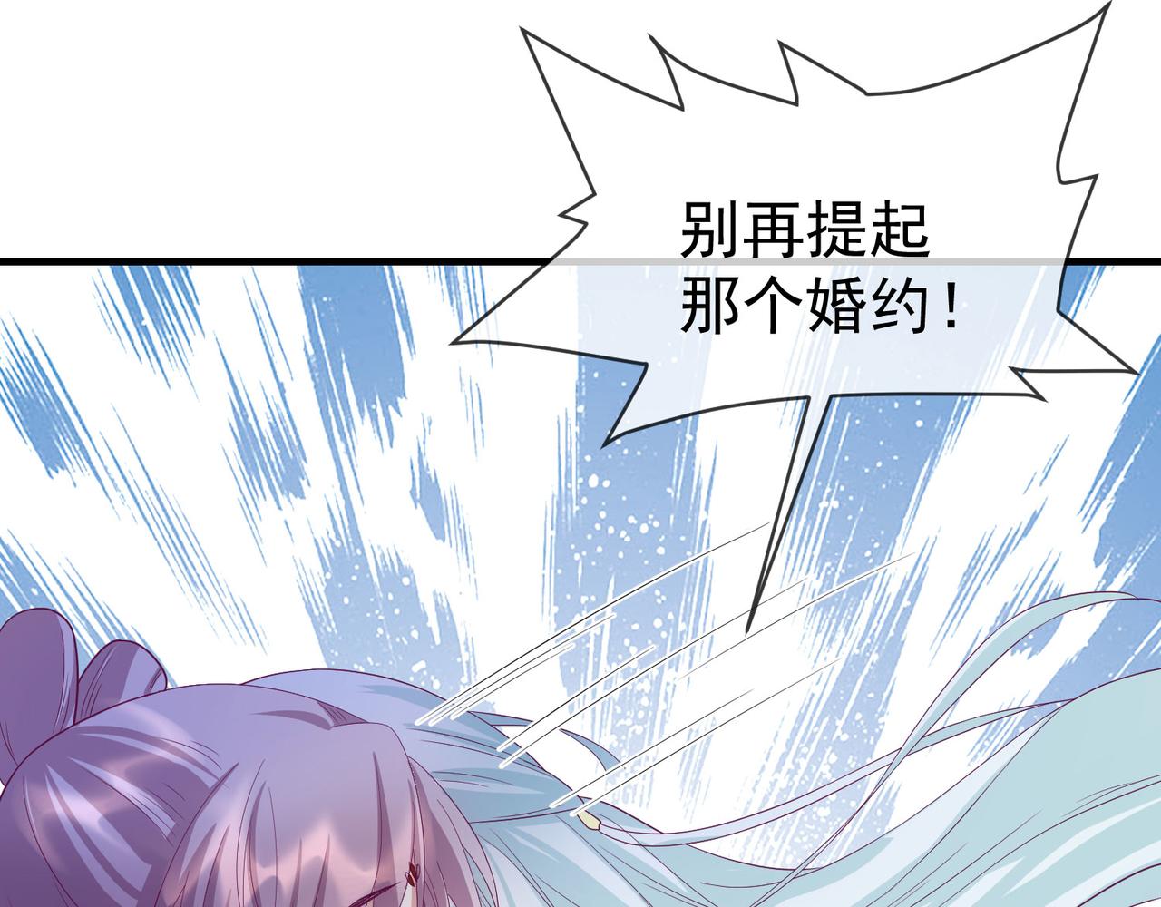 第52话 成为你的妻子(1/3)-第56话