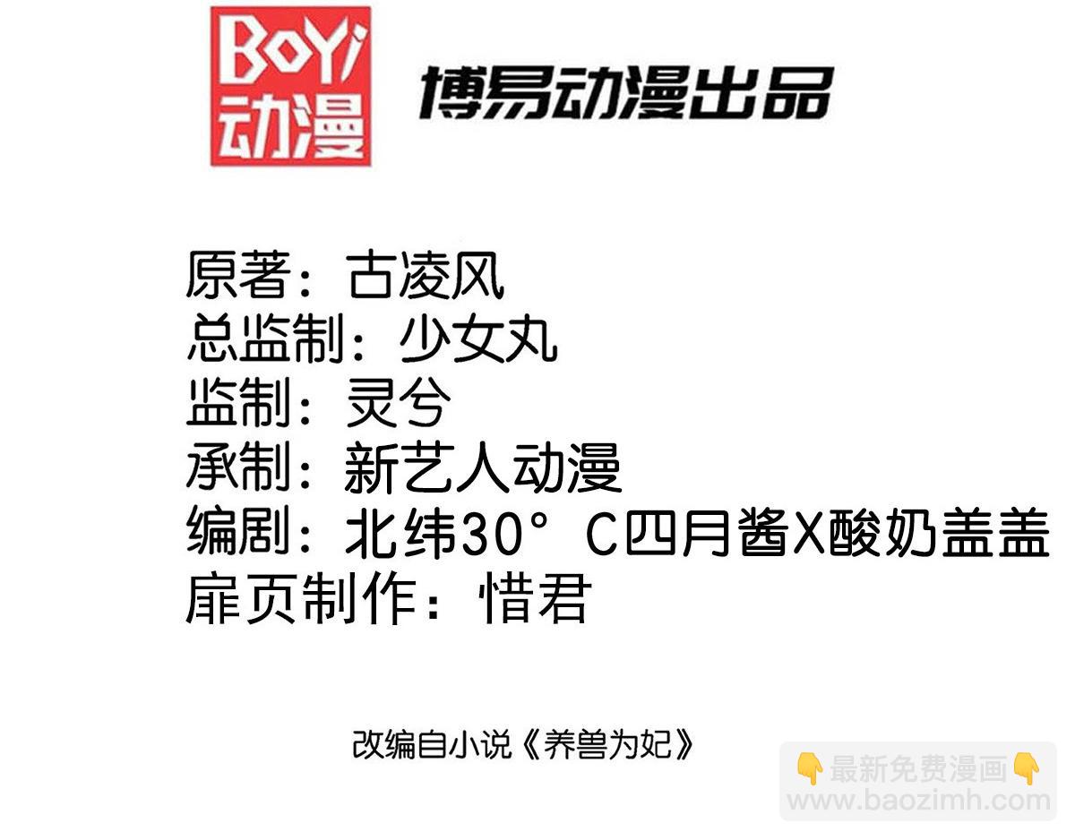 第52话 成为你的妻子(1/3)-第56话