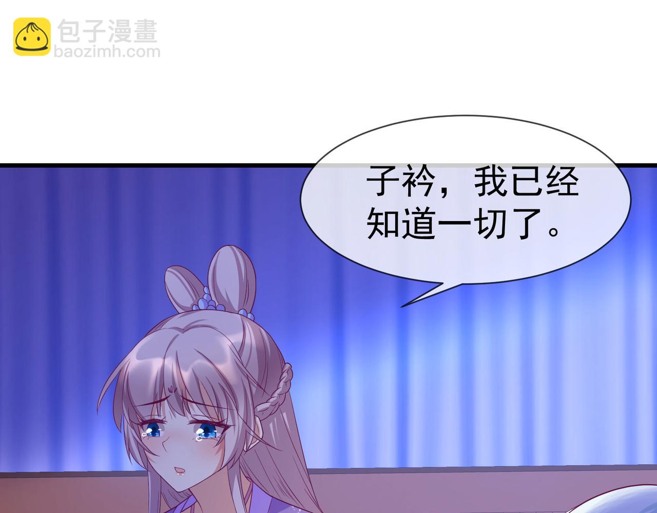 第52话 成为你的妻子(1/3)-第56话