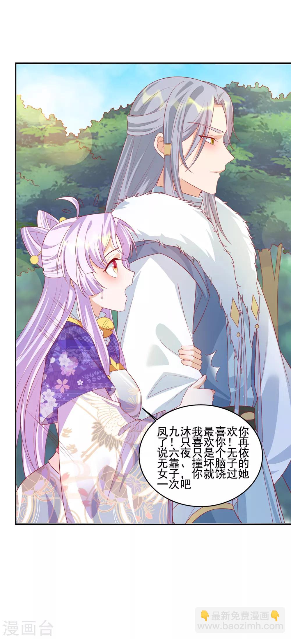 第60话 王爷逆鳞-第64话