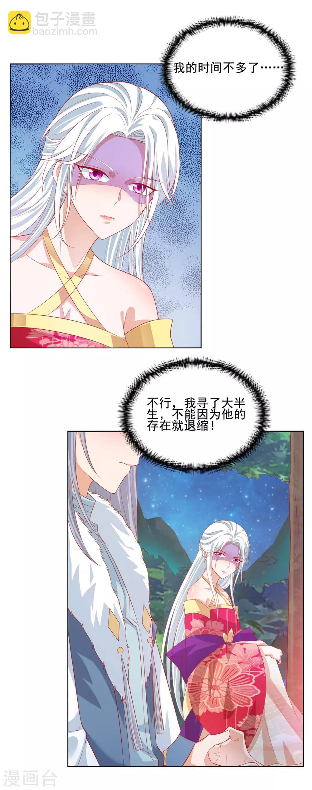 第60话 王爷逆鳞-第64话