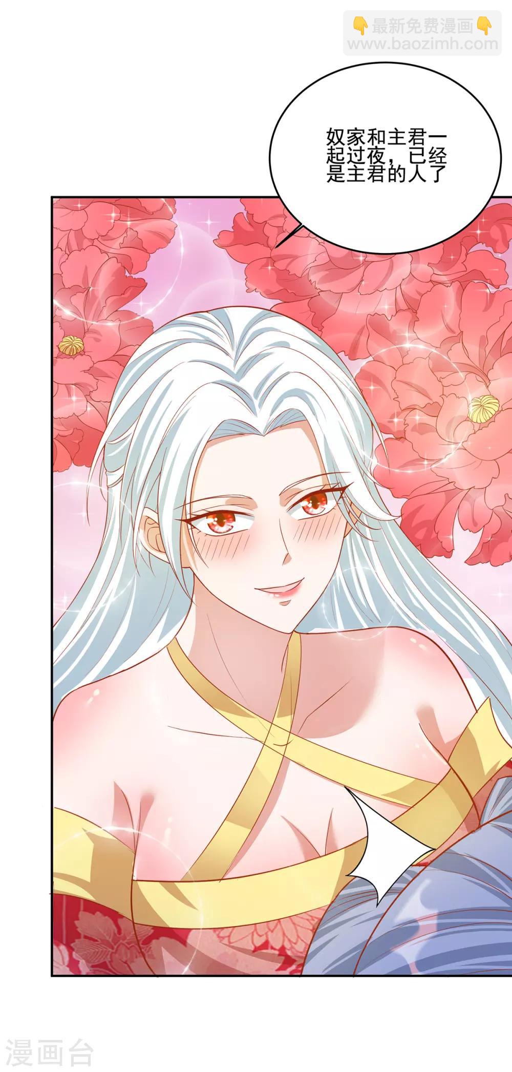 第60话 王爷逆鳞-第64话