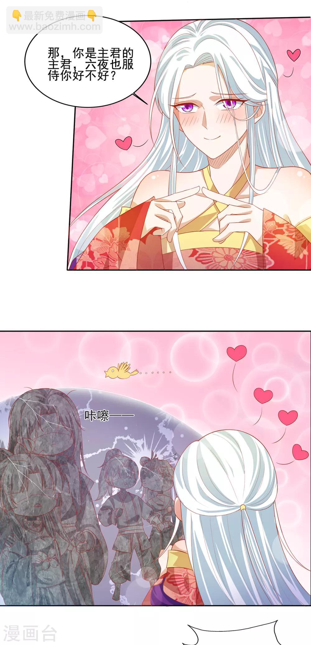 第60话 王爷逆鳞-第64话