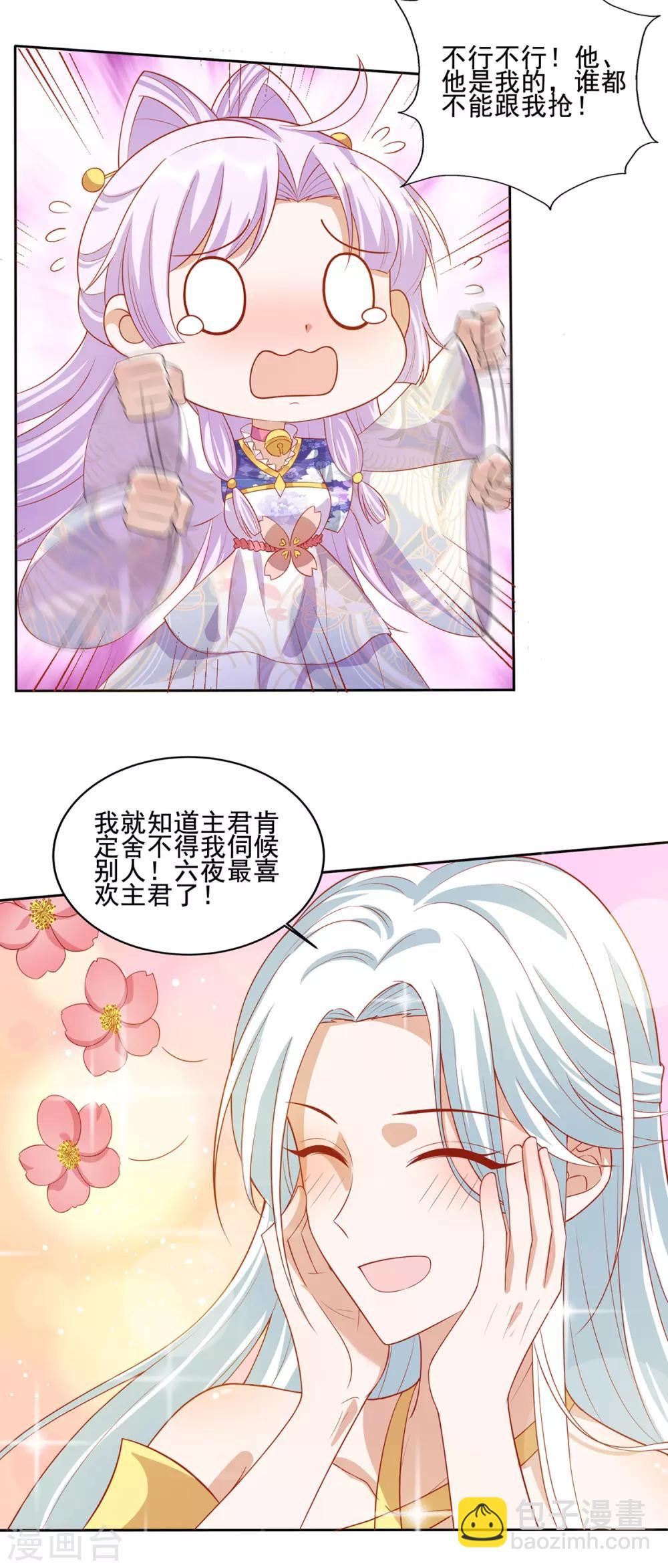 第60话 王爷逆鳞-第64话