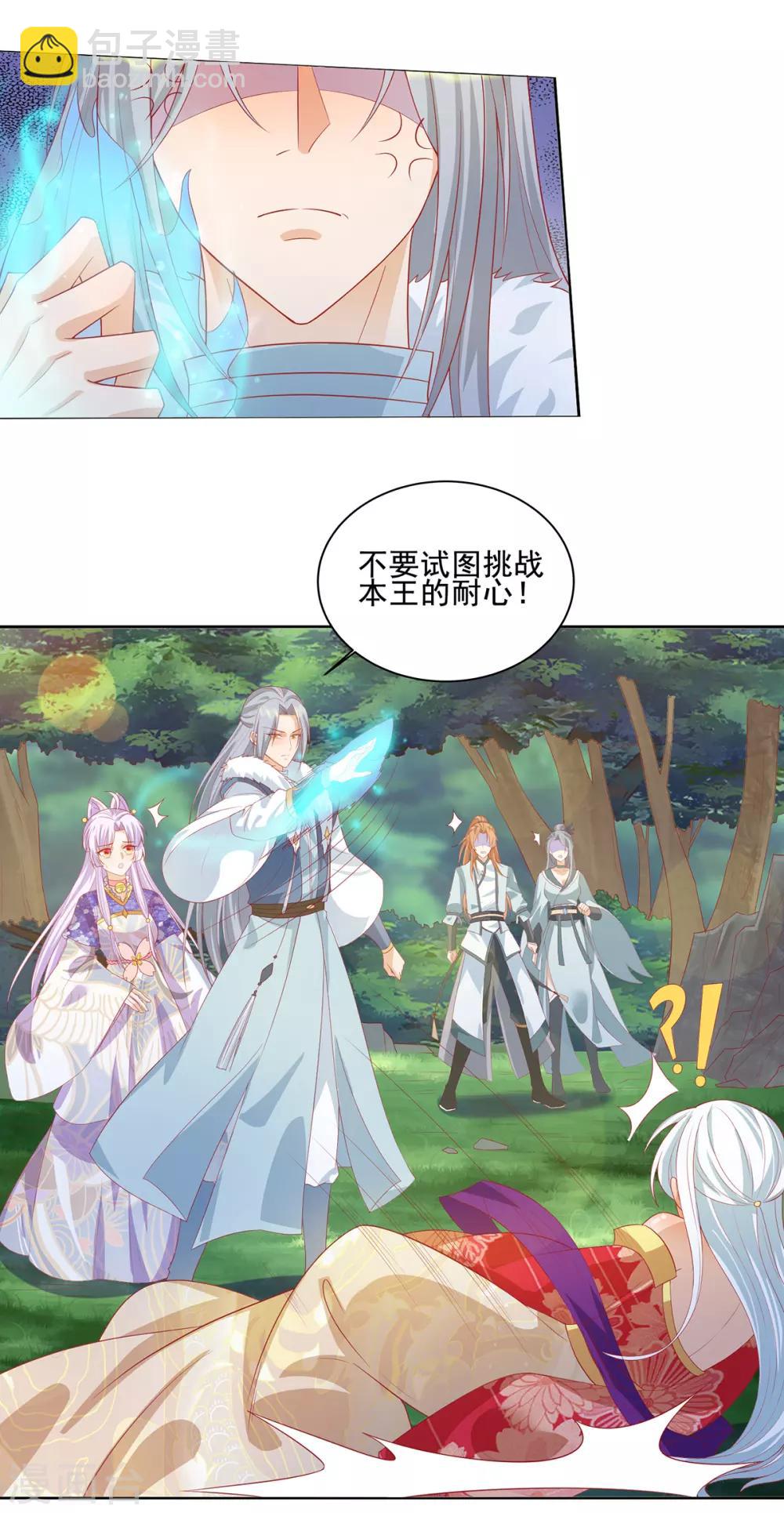 第60话 王爷逆鳞-第64话