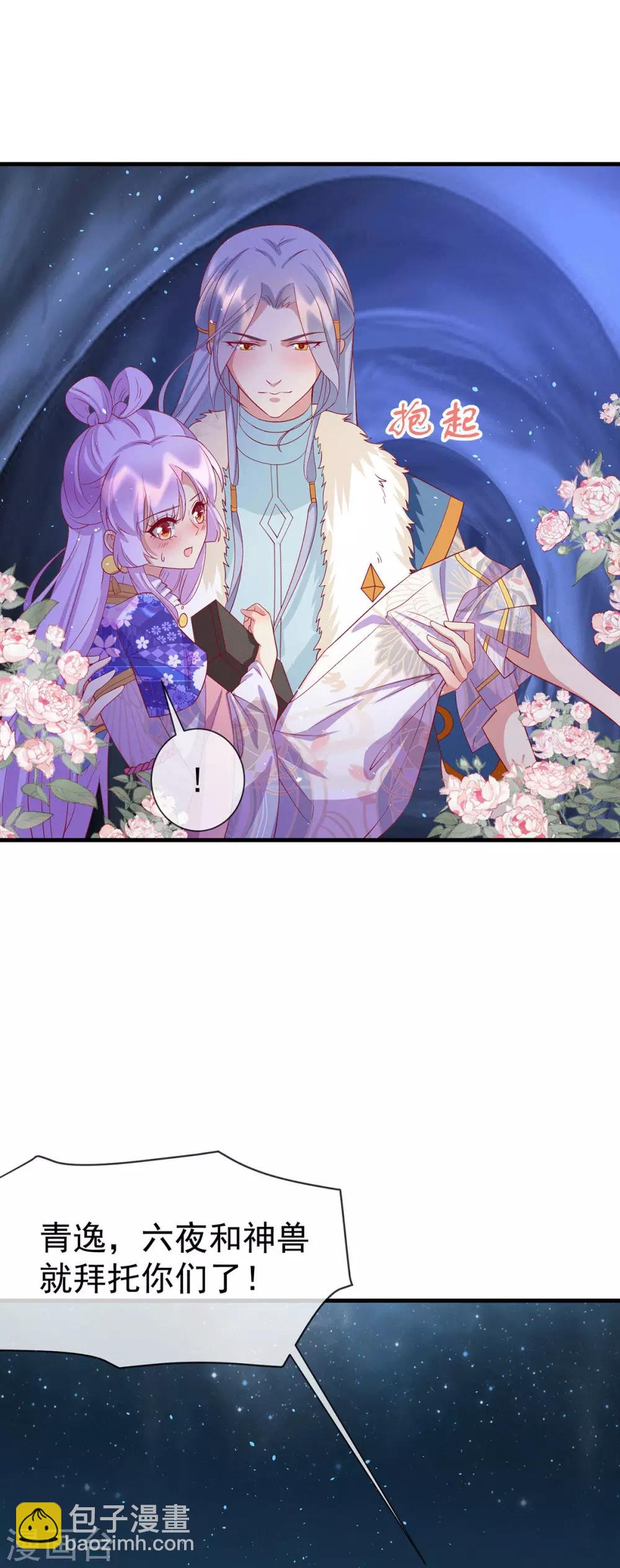 第64话 各怀鬼胎-第68话