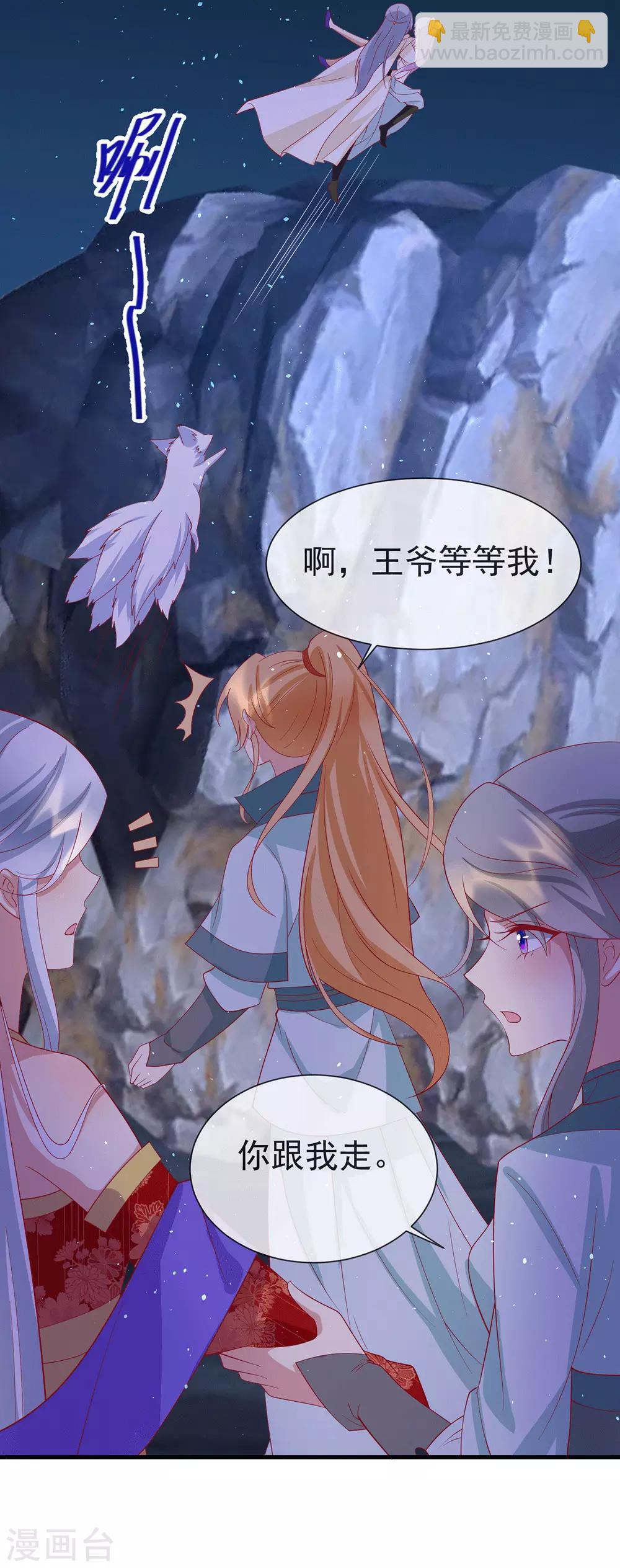 第64话 各怀鬼胎-第68话