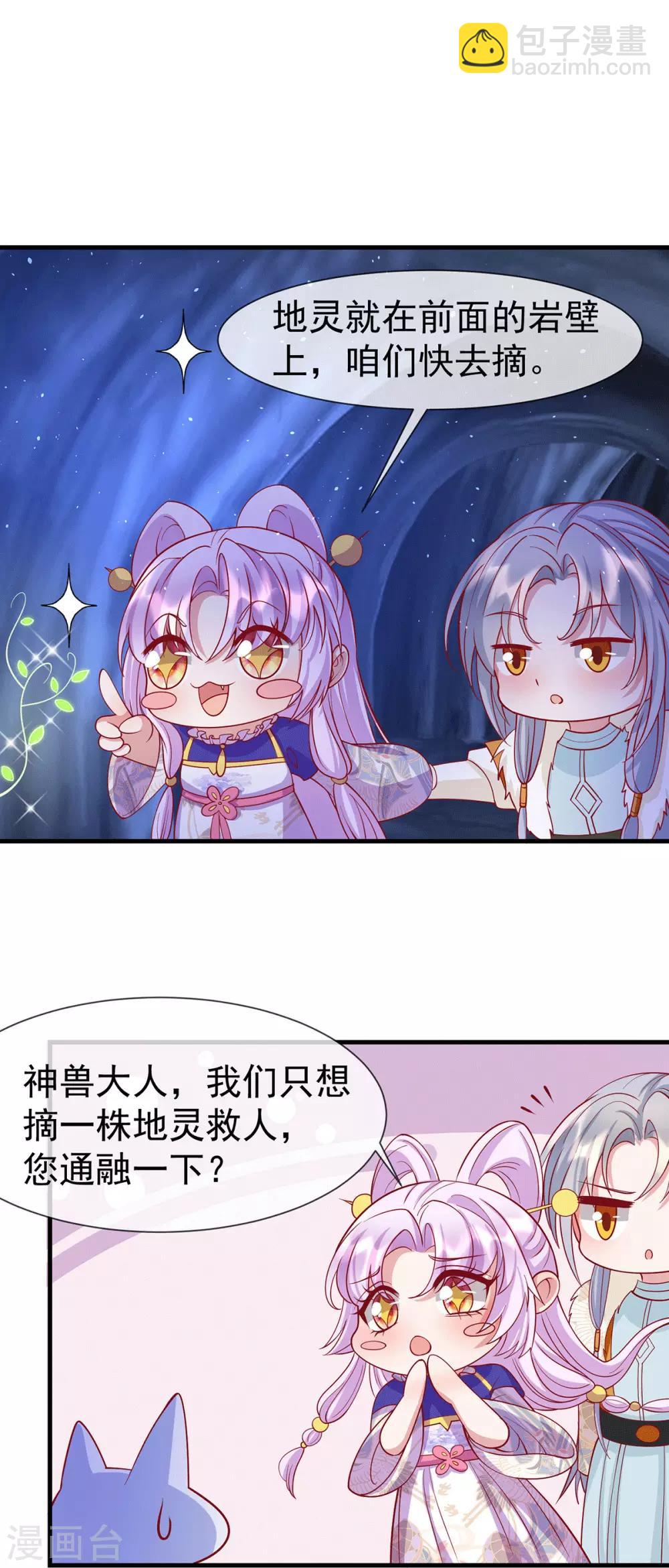 第64话 各怀鬼胎-第68话