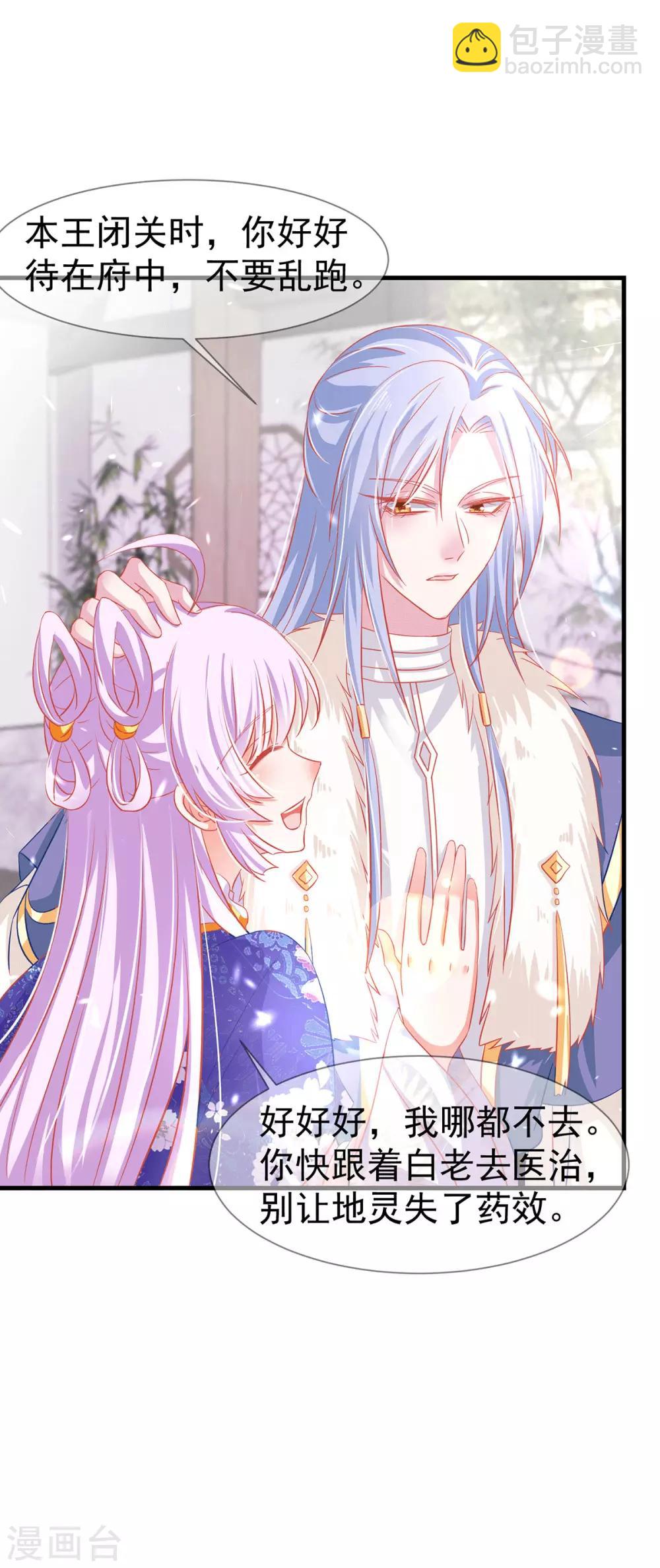 第64话 各怀鬼胎-第68话