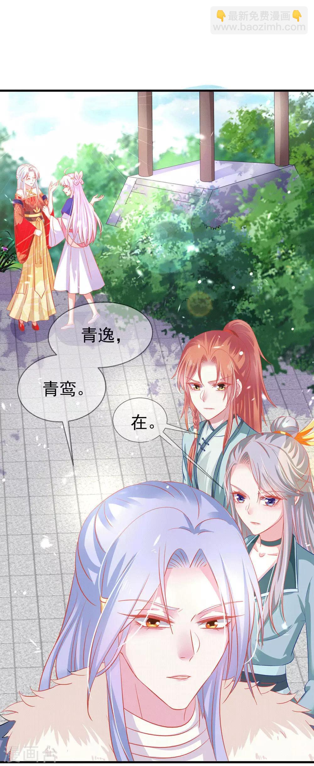 第64话 各怀鬼胎-第68话