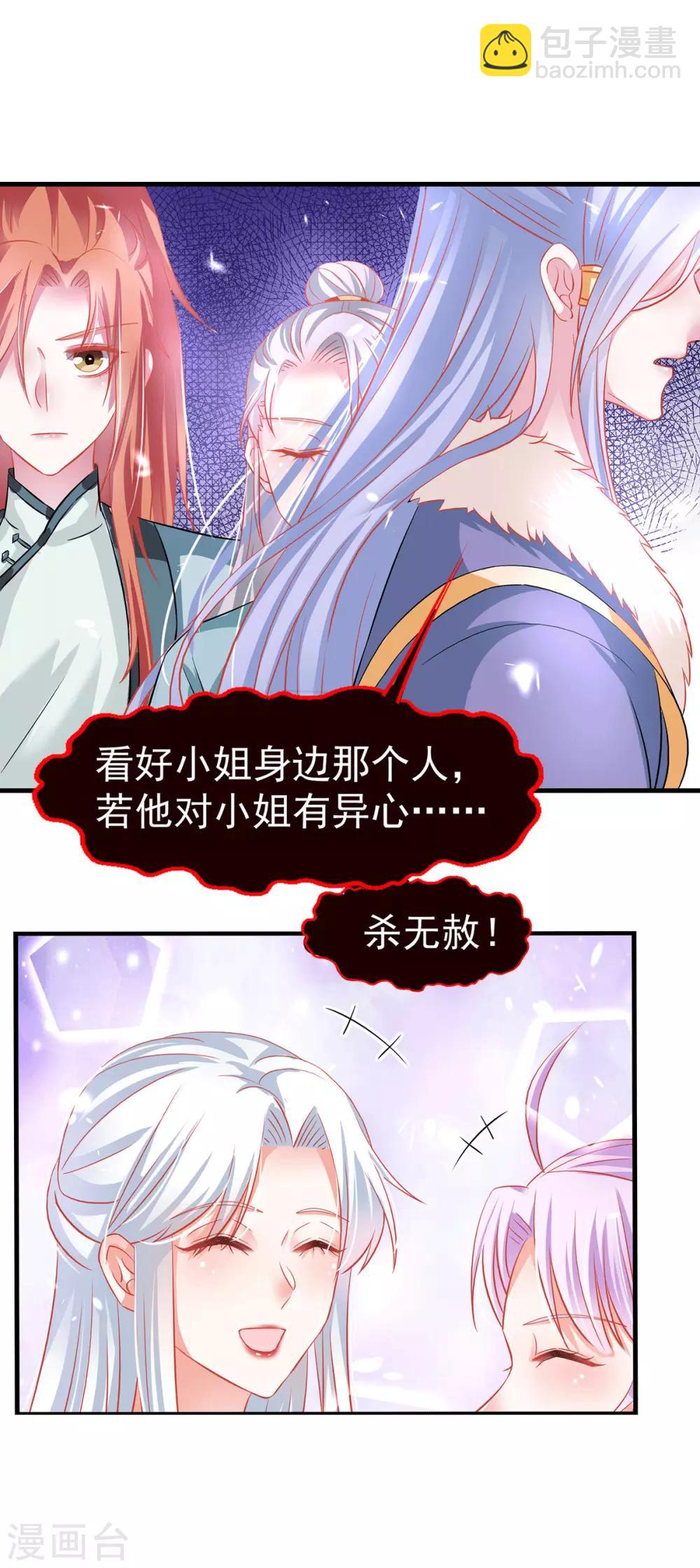 第64话 各怀鬼胎-第68话