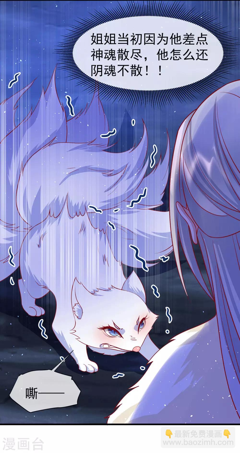 第64话 各怀鬼胎-第68话