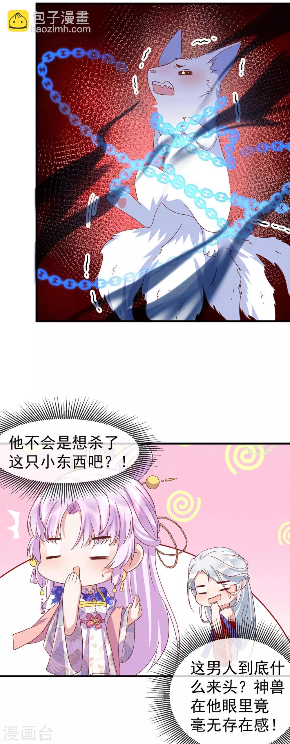 第64话 各怀鬼胎-第68话