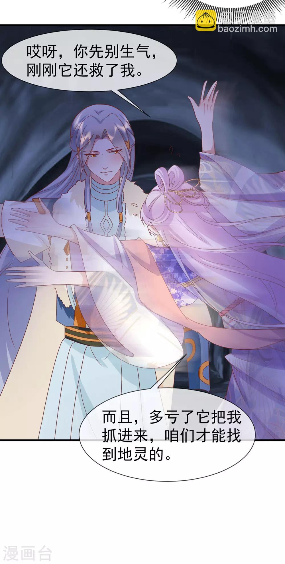 第64话 各怀鬼胎-第68话