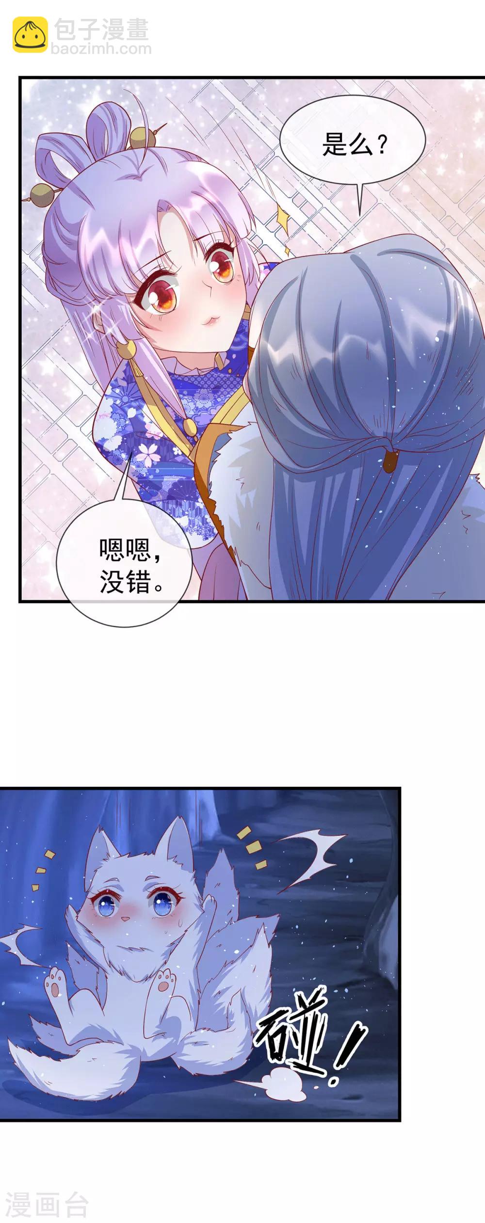 第64话 各怀鬼胎-第68话