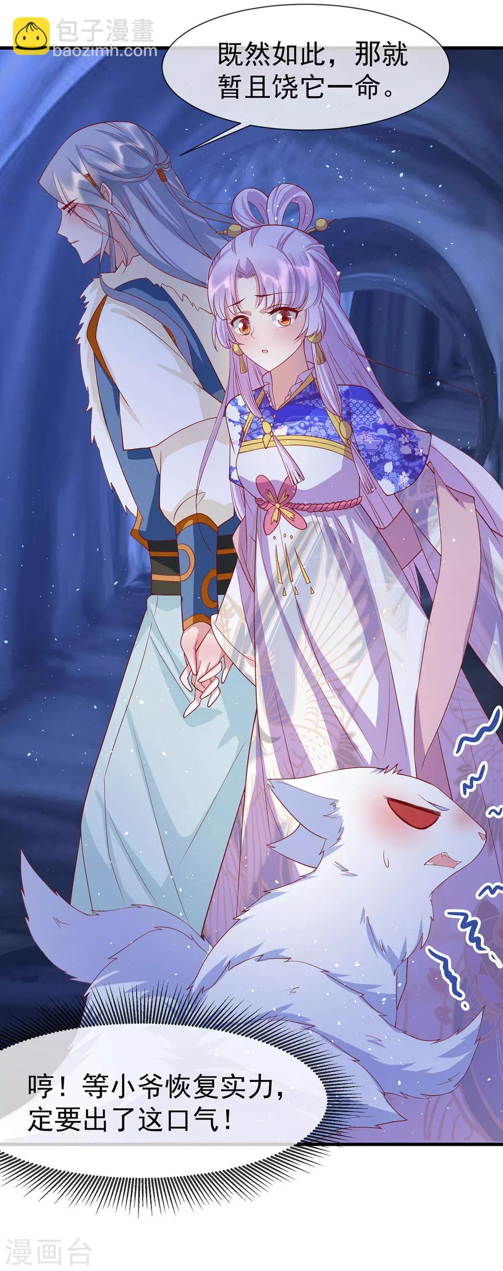 第64话 各怀鬼胎-第68话