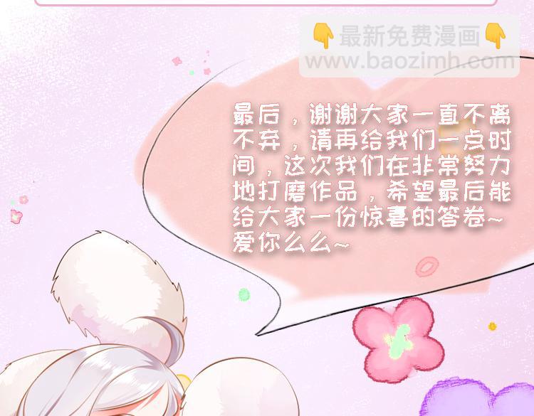 第二季意见征集！-第78话