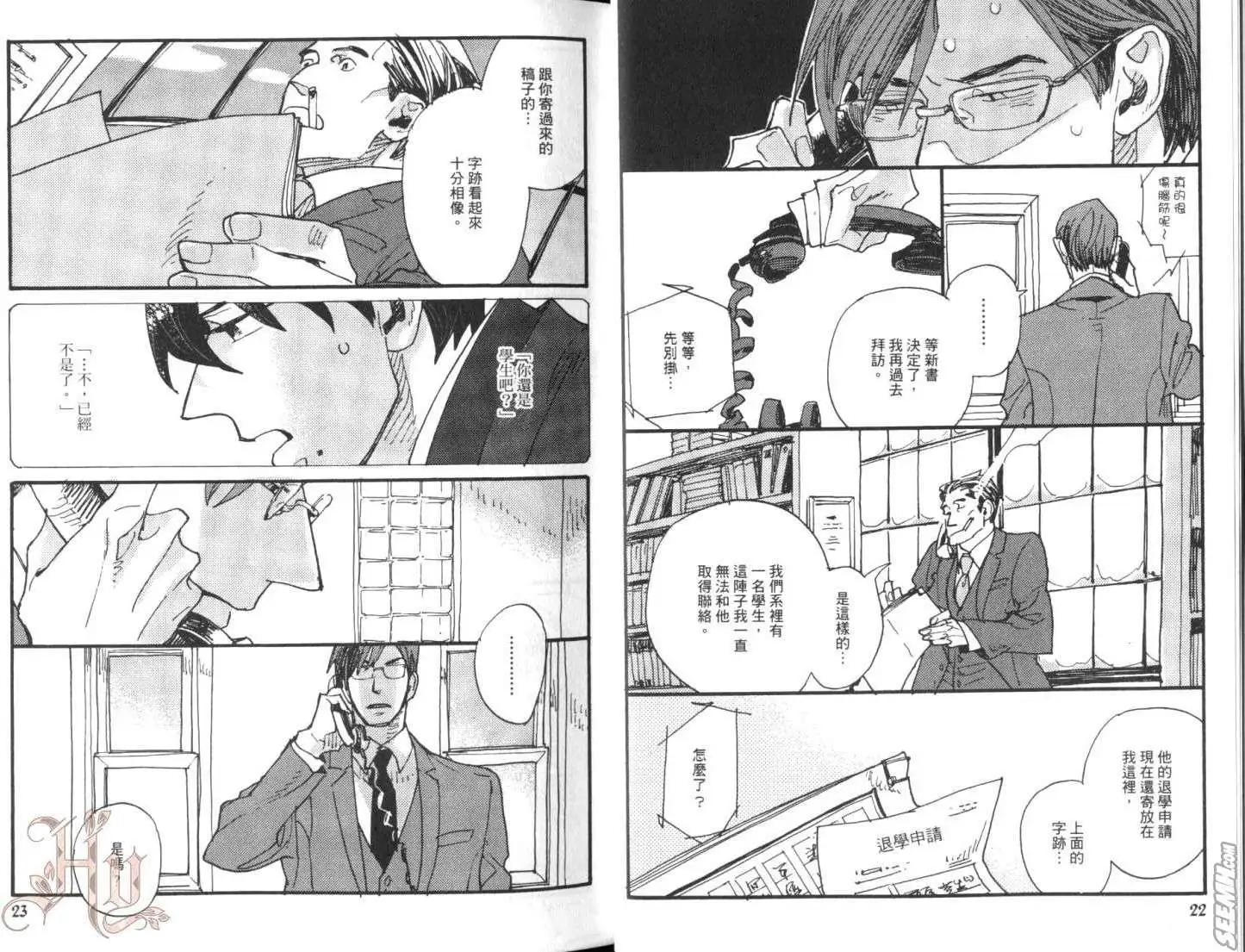 羊先生郵差 - 第02卷 羊先生郵差(1/2) - 1