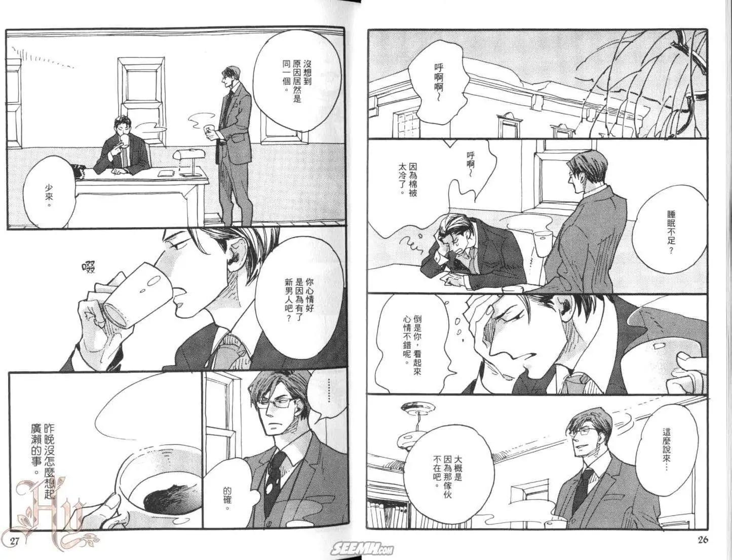 羊先生郵差 - 第02卷 羊先生郵差(1/2) - 3