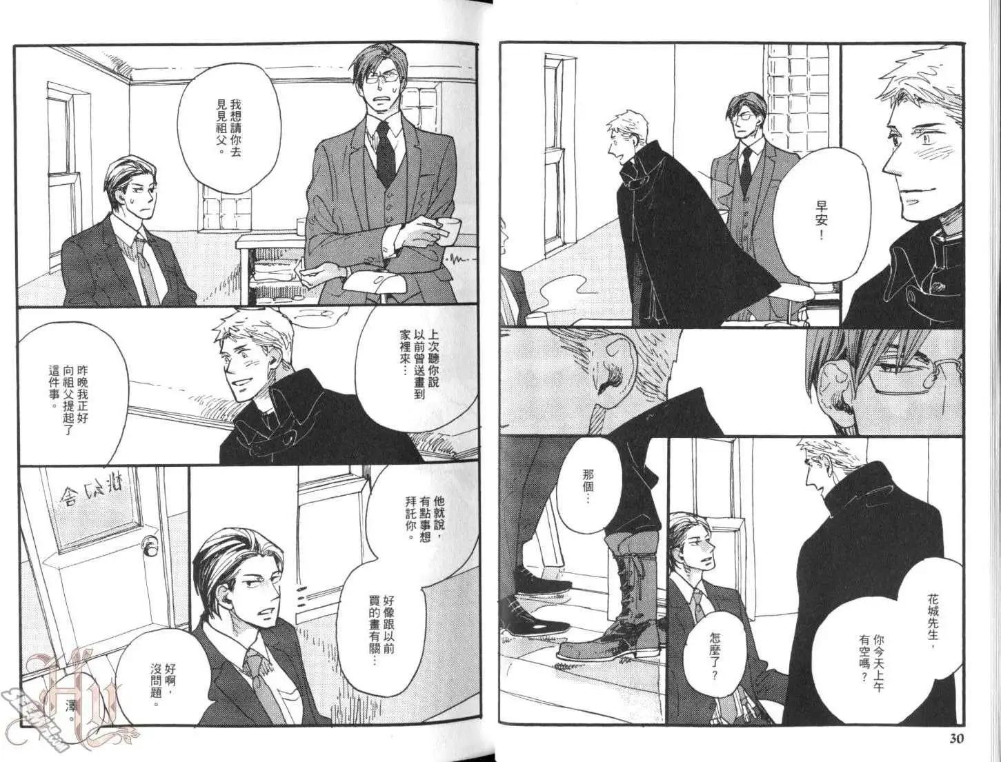 羊先生郵差 - 第02卷 羊先生郵差(1/2) - 5
