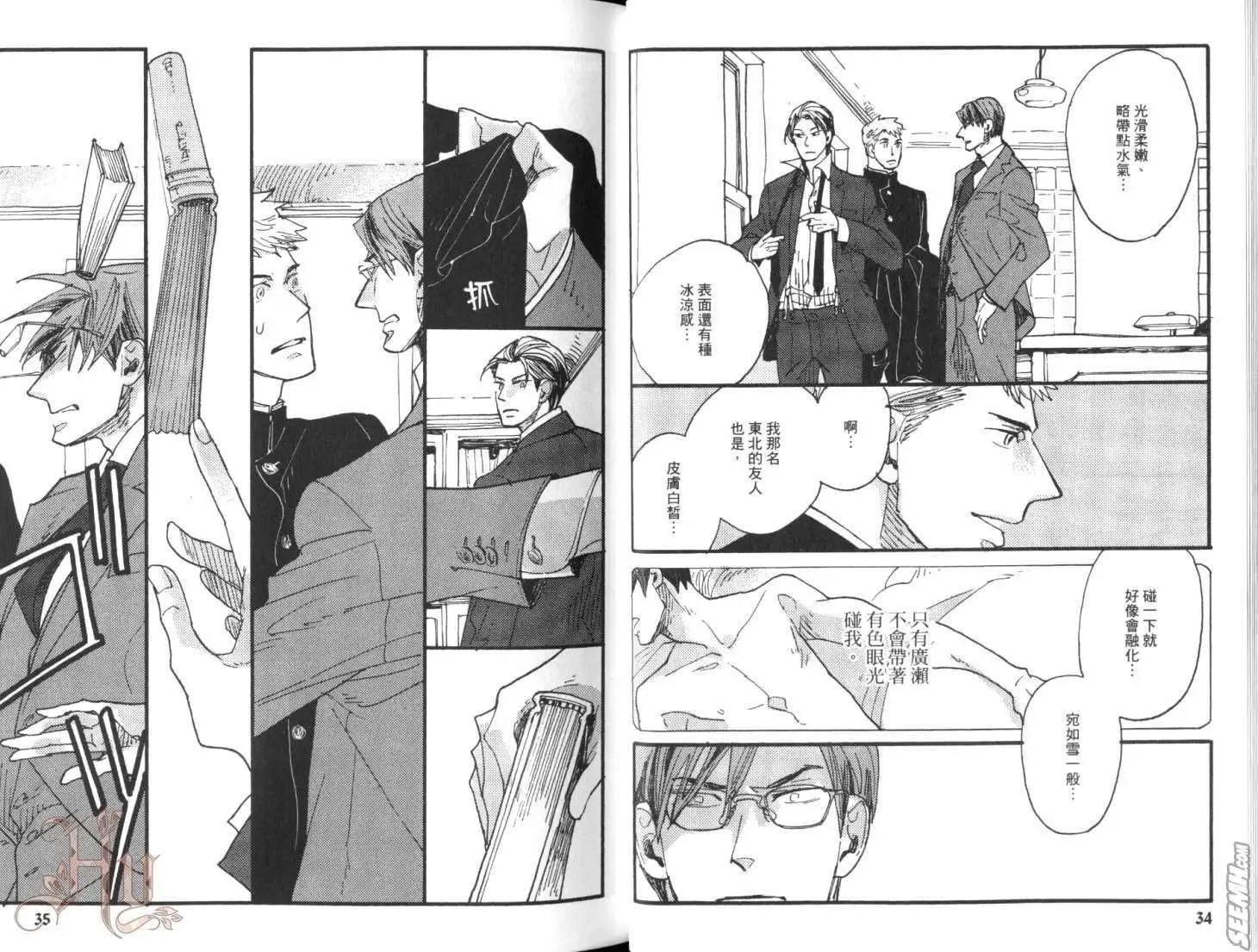 羊先生郵差 - 第02卷 羊先生郵差(1/2) - 7