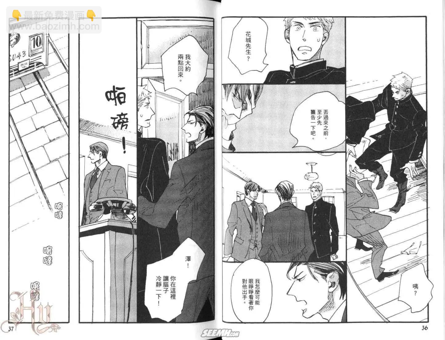 羊先生郵差 - 第02卷 羊先生郵差(1/2) - 8