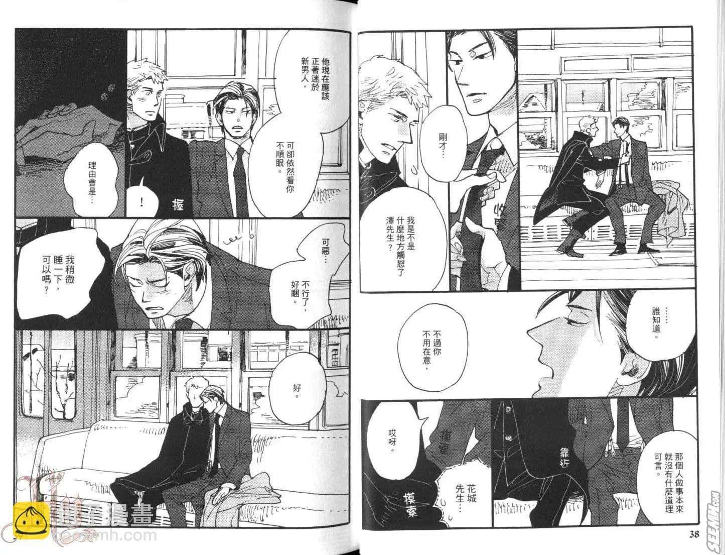 羊先生郵差 - 第02卷 羊先生郵差(1/2) - 1