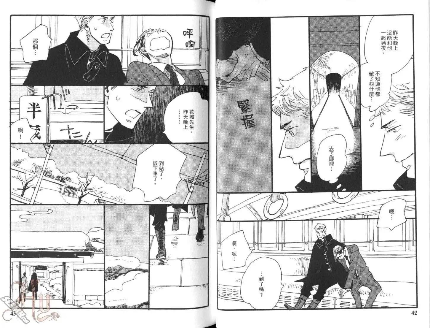 羊先生郵差 - 第02卷 羊先生郵差(1/2) - 3