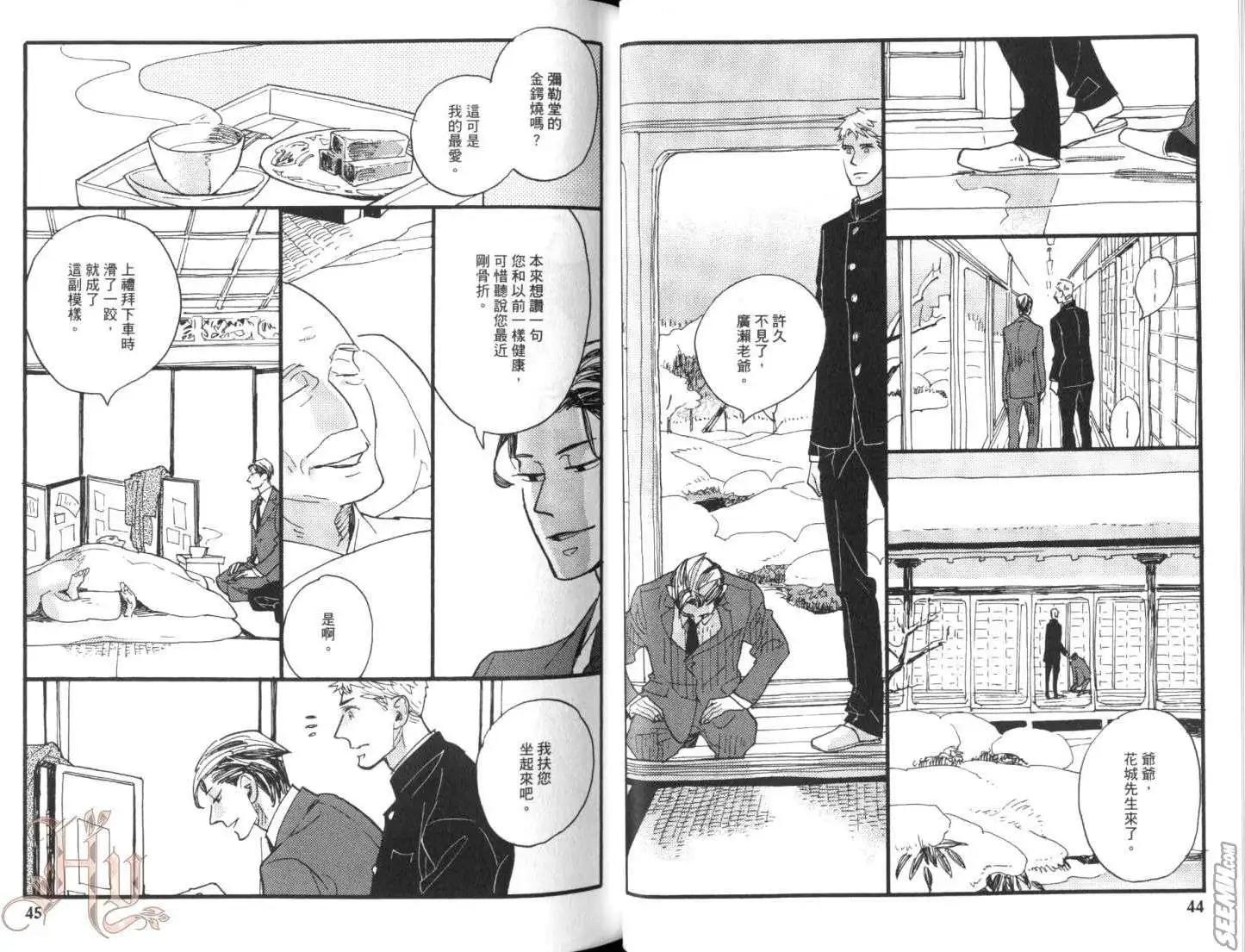 羊先生郵差 - 第02卷 羊先生郵差(1/2) - 4