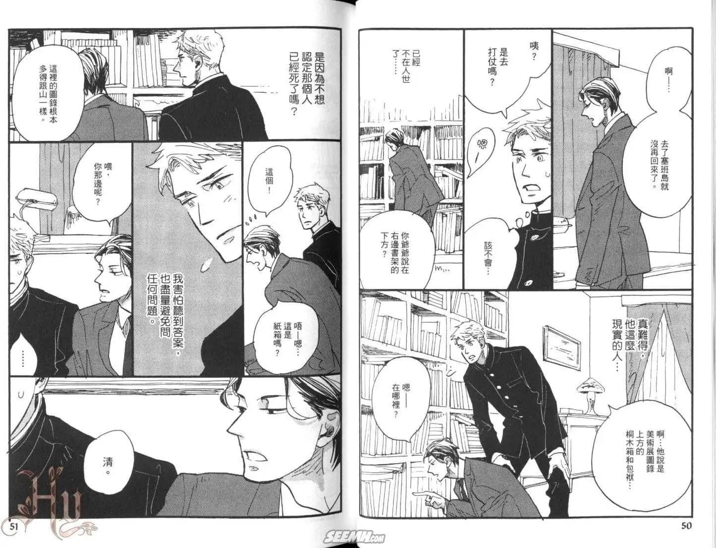 羊先生郵差 - 第02卷 羊先生郵差(1/2) - 7