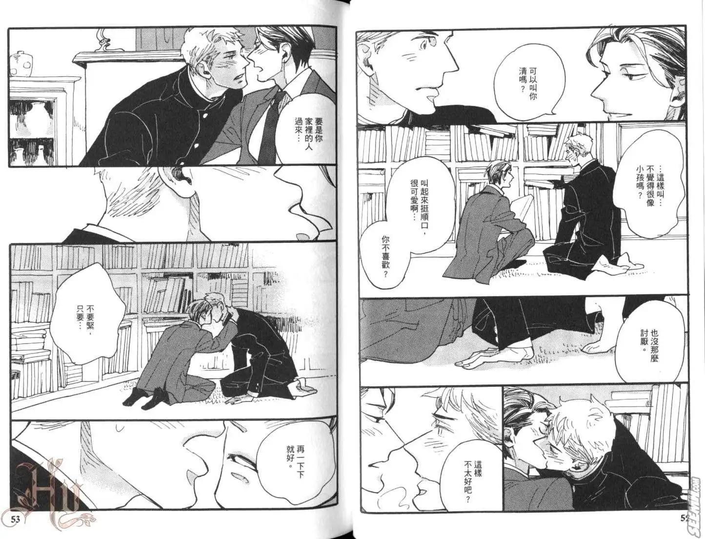 羊先生郵差 - 第02卷 羊先生郵差(1/2) - 8