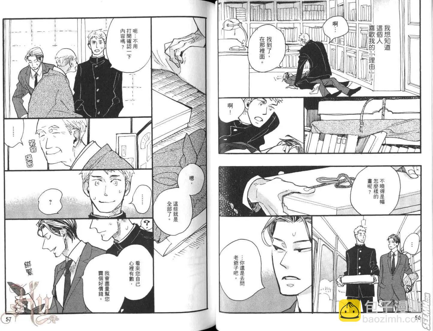 羊先生郵差 - 第02卷 羊先生郵差(1/2) - 2