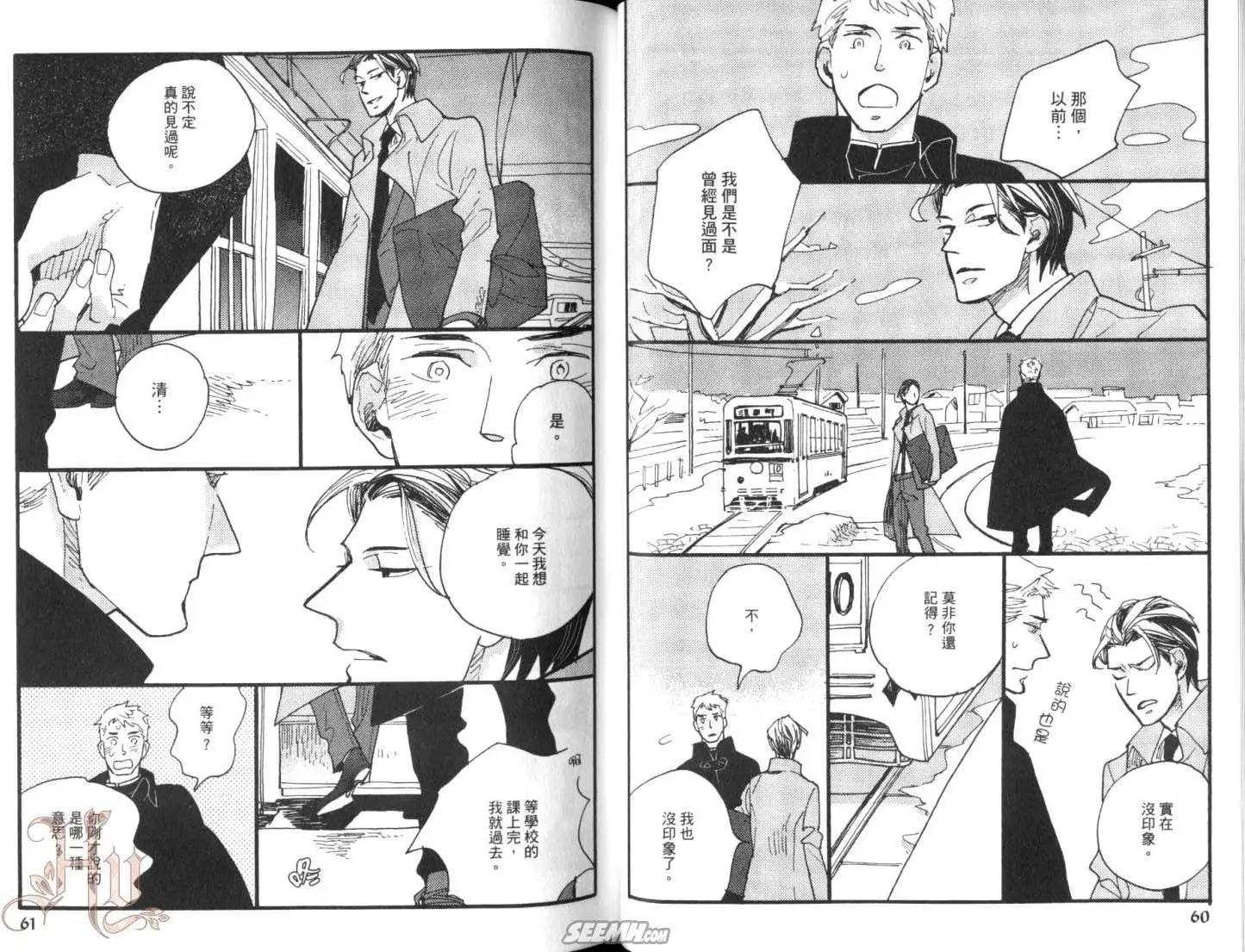 羊先生郵差 - 第02卷 羊先生郵差(1/2) - 4