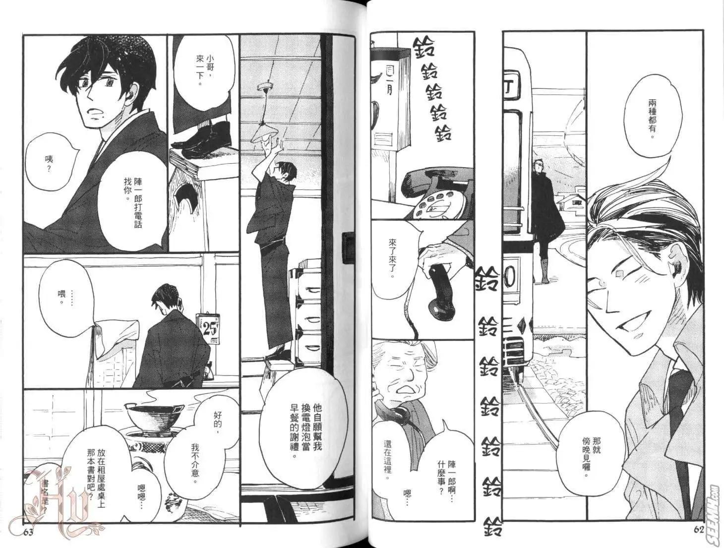羊先生郵差 - 第02卷 羊先生郵差(1/2) - 5