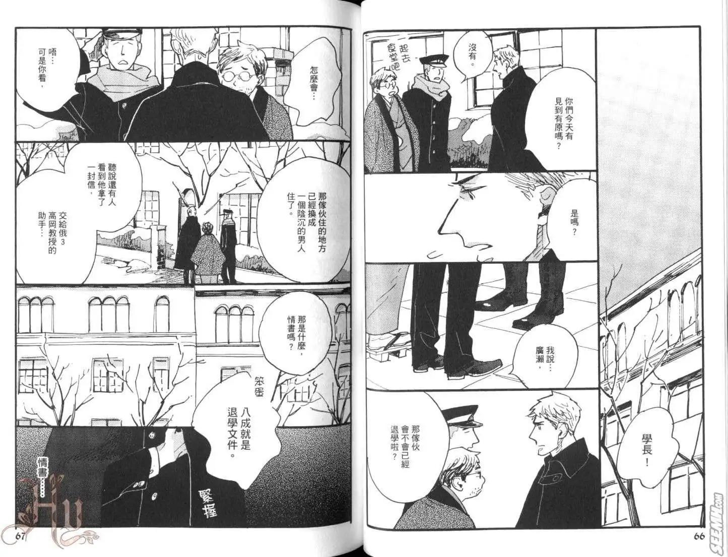 羊先生郵差 - 第02卷 羊先生郵差(1/2) - 7