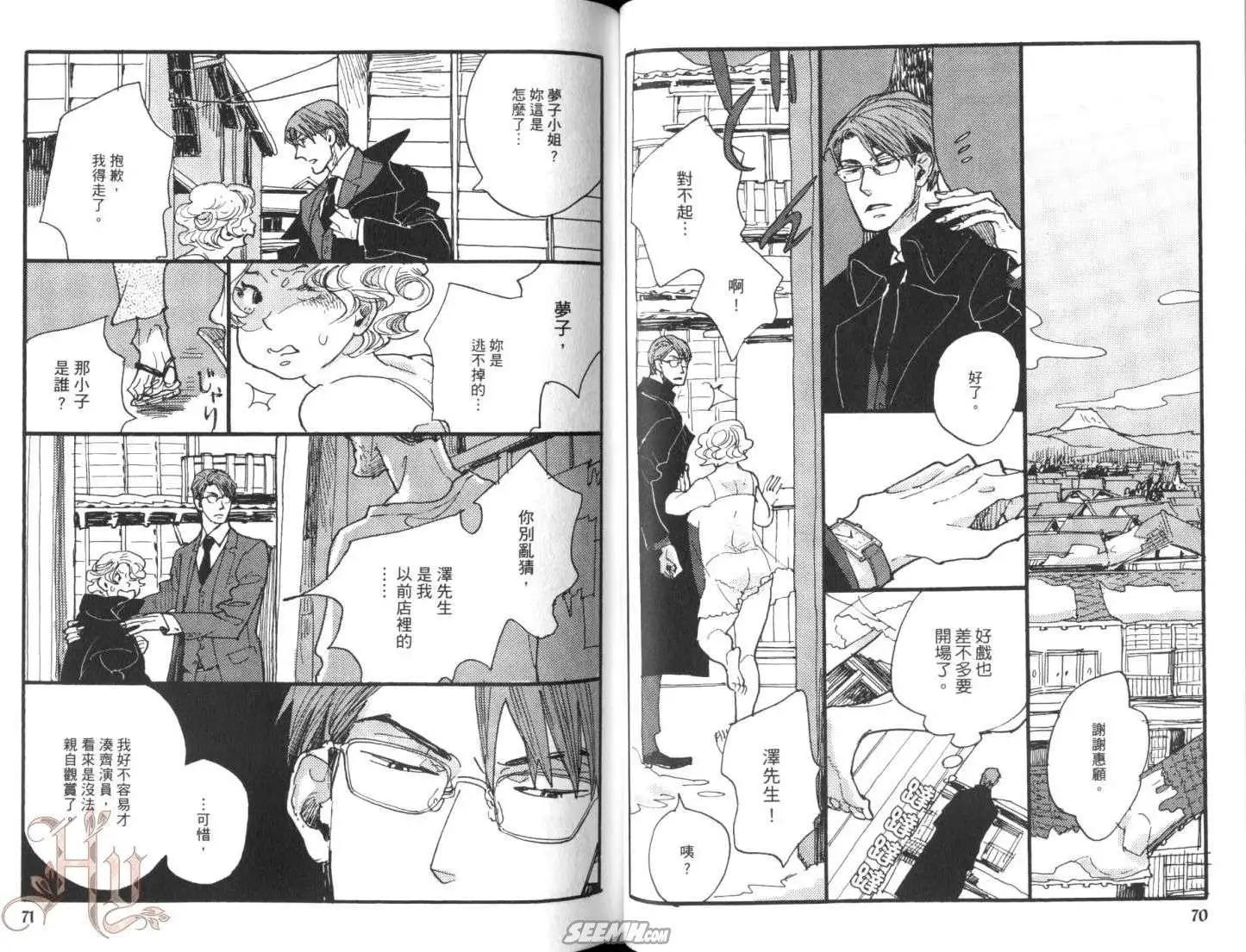 羊先生郵差 - 第02卷 羊先生郵差(1/2) - 1