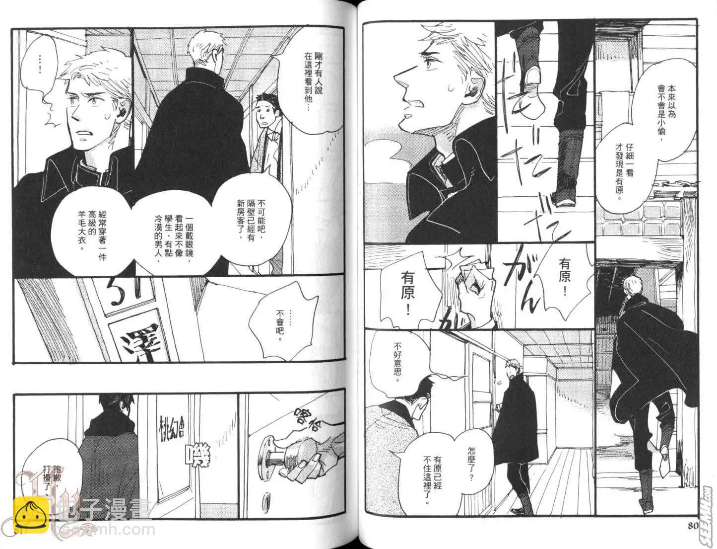 羊先生郵差 - 第02卷 羊先生郵差(1/2) - 6