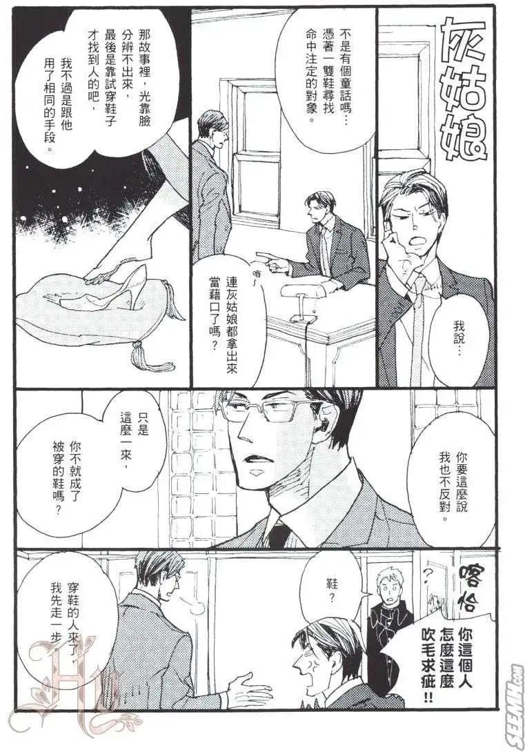 羊先生郵差 - 第02卷 羊先生郵差(1/2) - 5