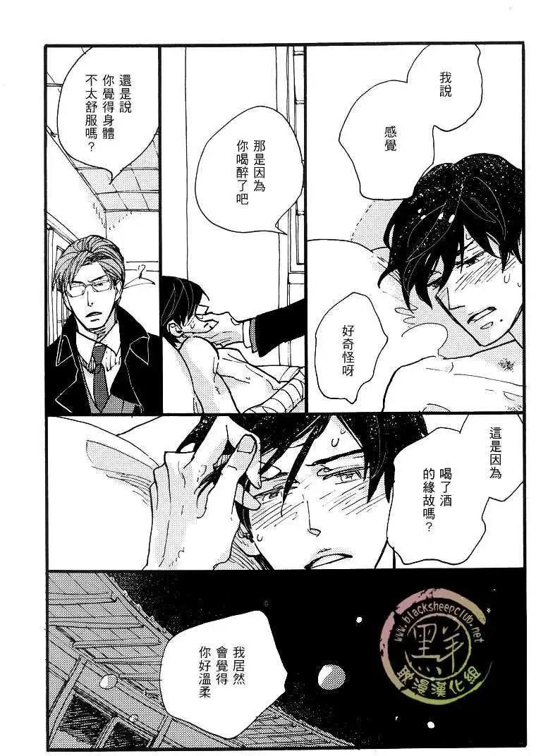羊先生郵差 - 第19回 - 3