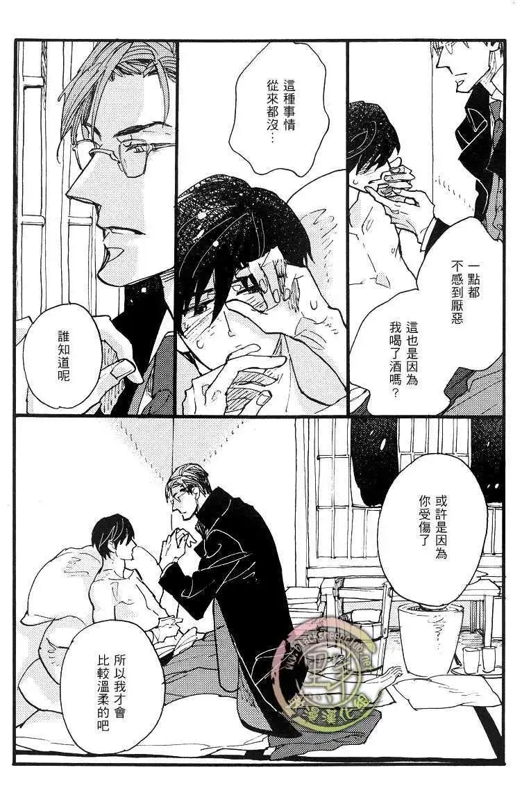 羊先生郵差 - 第19回 - 4