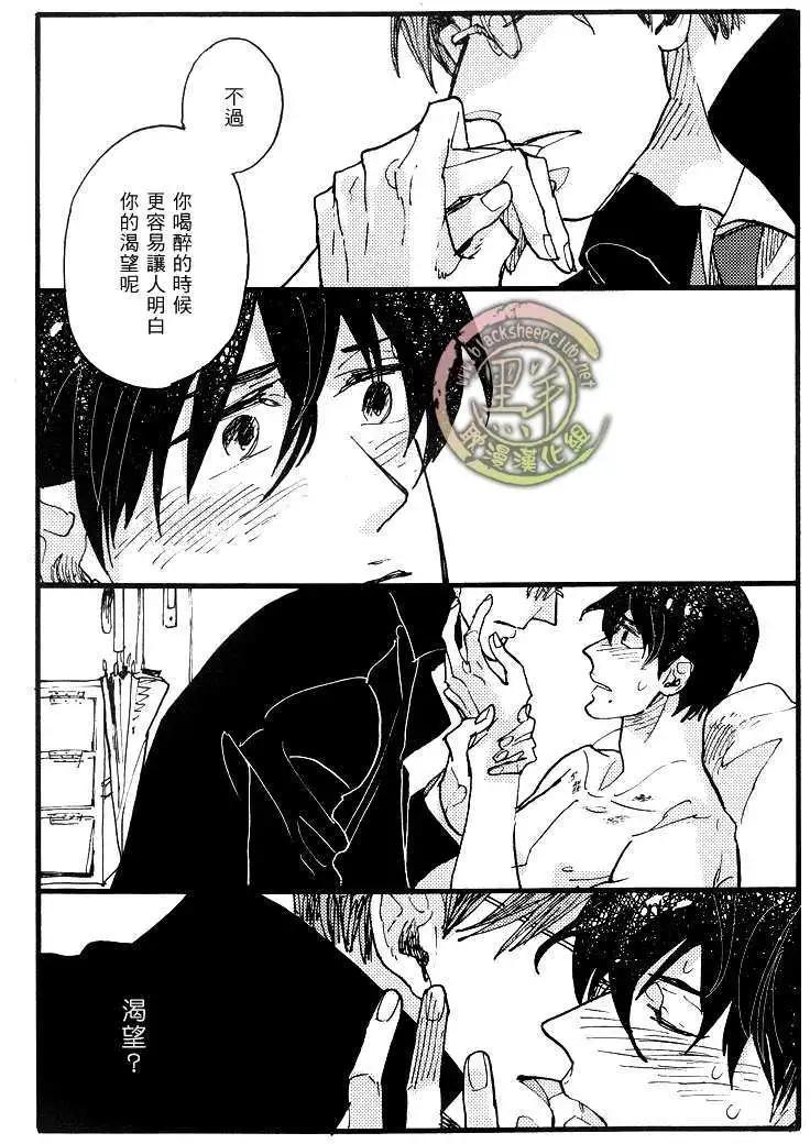 羊先生郵差 - 第19回 - 1