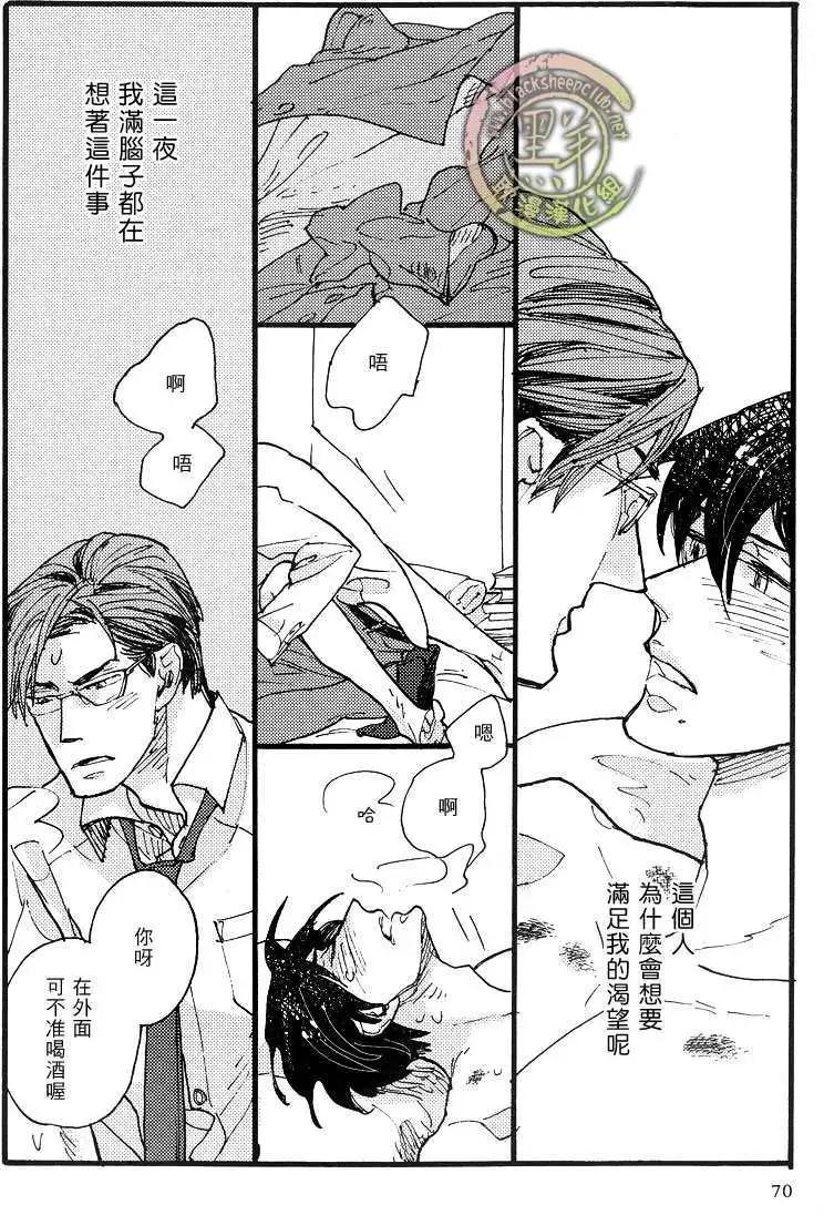 羊先生郵差 - 第19回 - 2