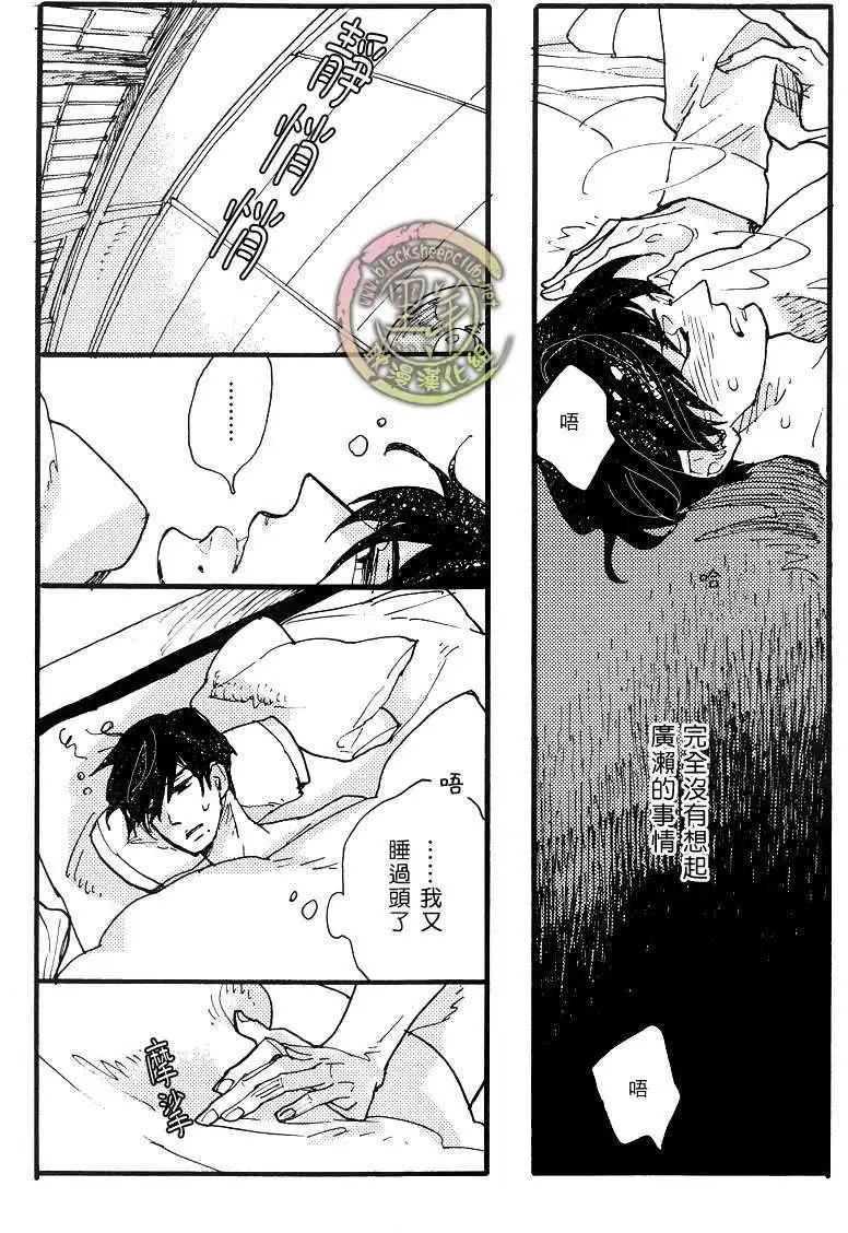 羊先生郵差 - 第19回 - 3