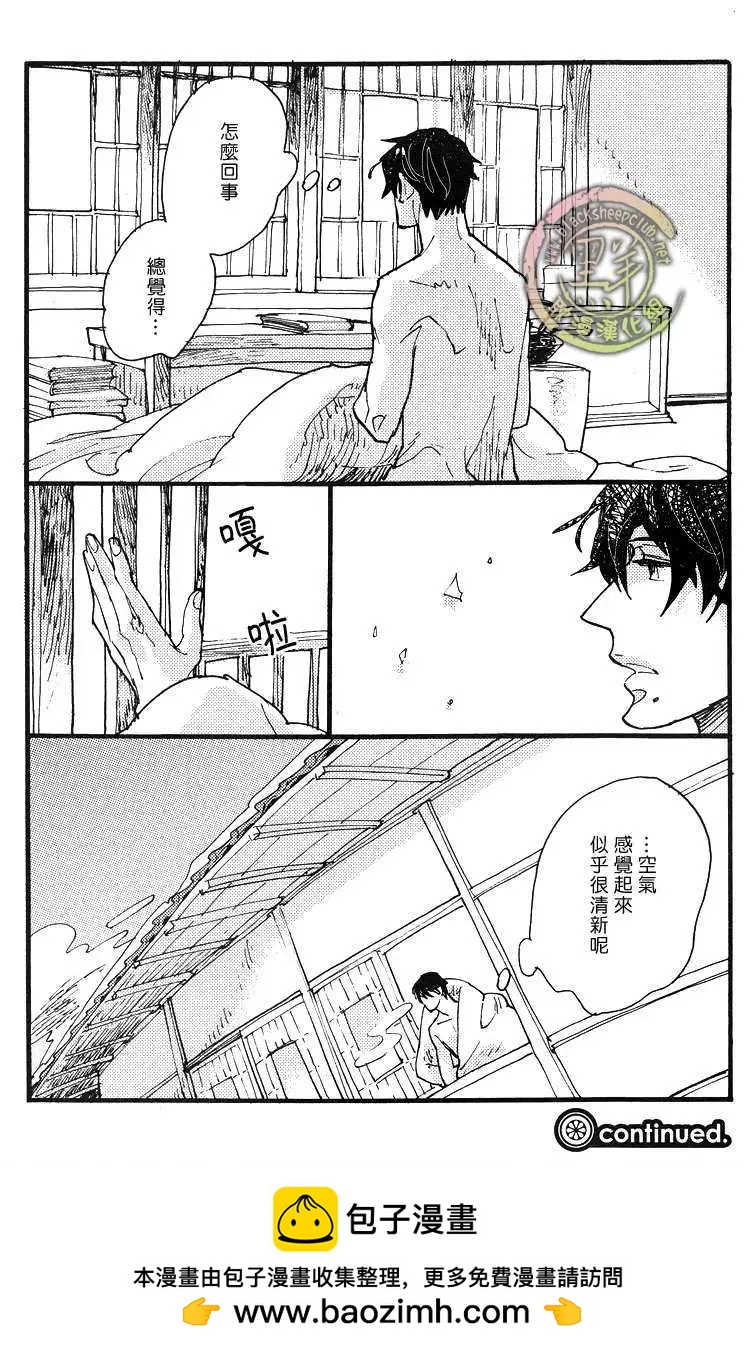 羊先生郵差 - 第19回 - 4